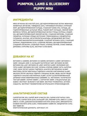 Сухой корм для щенков N&D Grain-Free Canine Pumpkin Lamb & Blueberry Puppy Mini 0,8 кг – фото 4