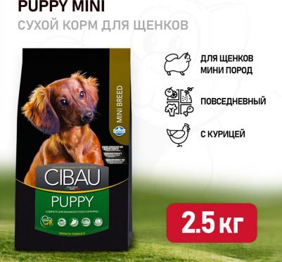 Сухой корм для щенков Puppy Mini 2,5 кг – фото 2