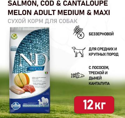 Сухой корм для собак DOG N&D OCEAN ADULT, с лососем, треской и дыней, 12кг – фото 1