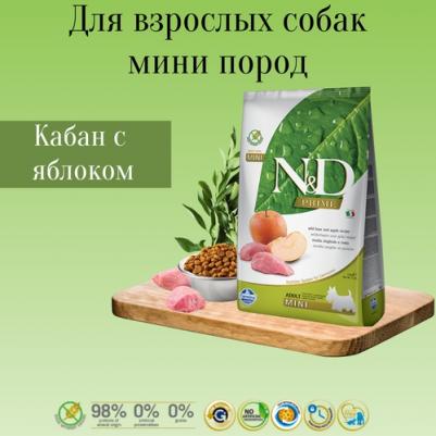 Сухой корм для собак N&D Grain-Free Canine Boar & Apple Adult Mini 2,5 кг – фото 13