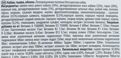 Сухой корм для собак N&D Grain-Free Canine Pumpkin Boar & Apple Adult Mini 2,5 кг – фото 7