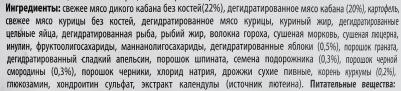 Сухой корм для собак N&D Medium, для средних пород, кабан и яблоко, 12кг – фото 2