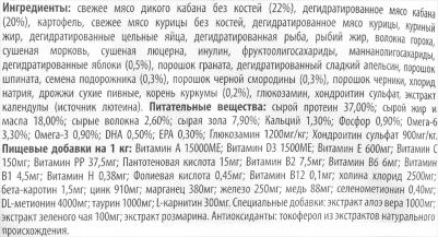 Сухой корм для собак N&D Prime Adult Medium & Maxi беззерновой с кабаном и яблоком 2,5 кг – фото 3