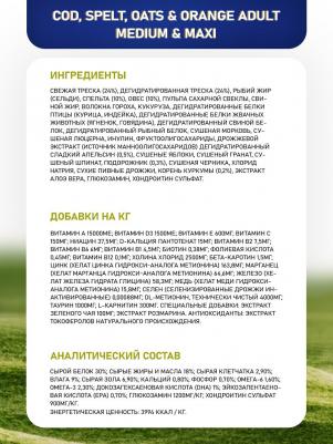 Сухой корм N&D Adult Dog Meduim & Maxi Ocean Codfish&Orange с треской, спельтой, овсом и апельсином для собак средних и крупных пород 2,5кг – фото 10