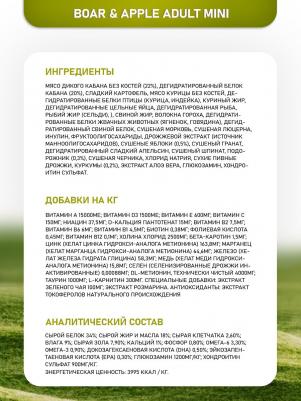 Сухой корм N&D Adult Dog Mini GF Boar & Apple беззерновой с мясом кабана и яблоком для собак мелких пород 800г – фото 3