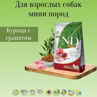 Сухой корм N&D Adult Dog Mini GF Chicken & Pomegranate беззерновой с курицей и гранатом для собак мелких пород 2,5кг – фото 1