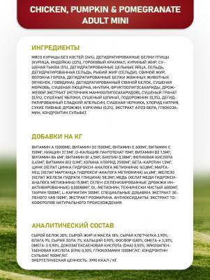 Сухой корм N&D Adult Dog Mini GF Pumpkin Chicken & Pomegranate беззерновой с курицей гранатом и тыквой для собак мелких пород 2,5кг – фото 11