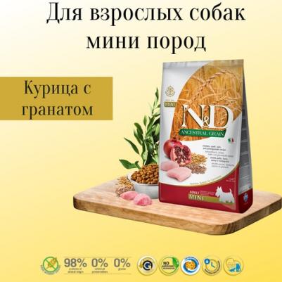 Сухой корм N&D Adult Dog Mini LG Chicken & Pomegranate низкозерновой с курицей и гранатом для собак мелких пород 2,5кг – фото 4