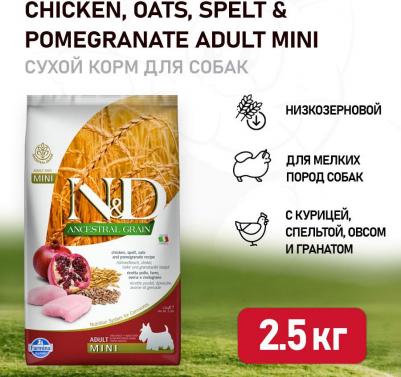 Сухой корм N&D Adult Dog Mini LG Chicken & Pomegranate низкозерновой с курицей и гранатом для собак мелких пород 2,5кг – фото 16