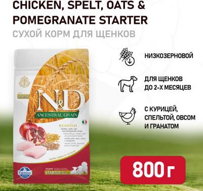 Сухой корм N&D Puppy LG Starter Chichen низкозерновой с курицей для щенков 800г – фото 5