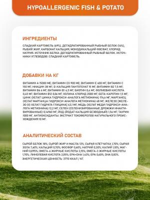 Сухой корм VET LIFE Canine Hypoallergenic Fish&Potato диета для собак 2 кг – фото 7