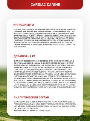 Сухой корм Vet Life Dog Cardiac для собак с хронической сердечной недостаточностью 2кг – фото 9