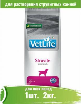 Сухой корм Vet Life Struvite Canine диета при МКБ для собак 2кг – фото 16