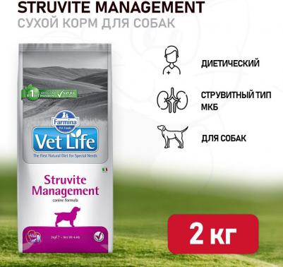 Сухой корм Vet Life Struvite Management Canine диета при МКБ струвитного типа для собак 2кг – фото 11