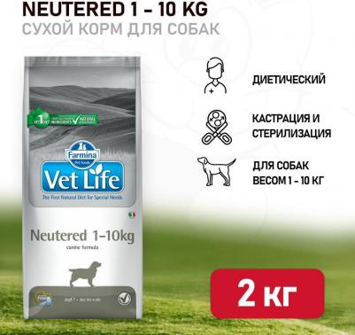 Сухой корм Vet Life Struvite Management Canine диета при МКБ струвитного типа для собак весом менее 10 кг 2кг – фото 3