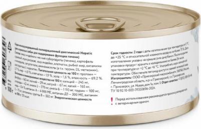 Холистики vet (вет. консервы) 4609997479972 – фото 5