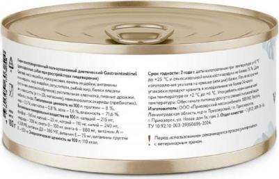 Холистики vet (вет. консервы) 4630554603608 – фото 6