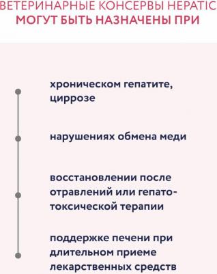 Холистики vet (вет. консервы) 4630554603646 – фото 9