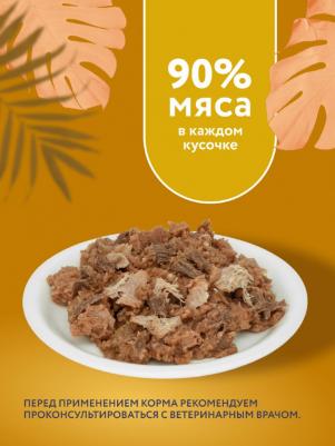 Консервы для собак Urinary, профилактика МКБ, с индейкой, 24 шт по 100 г – фото 1