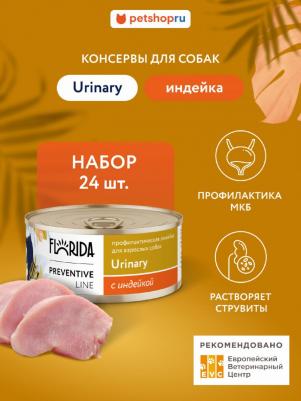 Консервы для собак Urinary, профилактика МКБ, с индейкой, 24 шт по 100 г