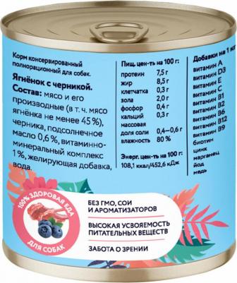 Консервированный корм для собак, ягненок с черникой, 400 г – фото 8