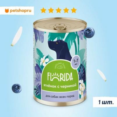 Консервированный корм для собак, ягненок с черникой, 400 г – фото 6