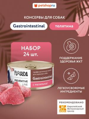 Preventive Line Gastrointestinal полнорационный влажный корм для собак, поддержание здоровья пищеварительной системы, с телятиной, кусочки в желе