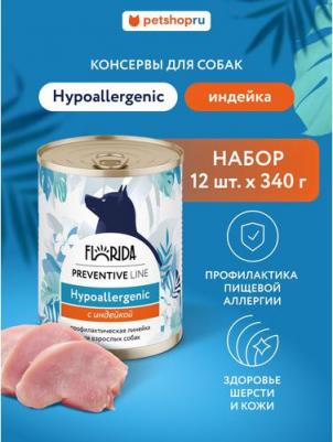 Preventive Line Hypoallergenic полнорационный влажный корм для собак, гипоаллергенный, с индейкой, кусочки в желе, в консервах - 340 г супер премиум