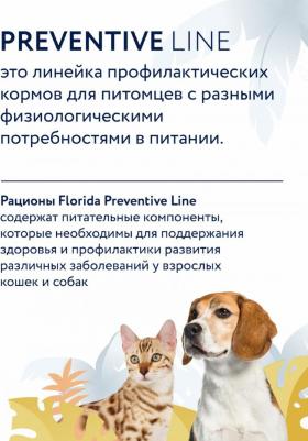 Preventive Line Urinary полнорационный влажный корм для собак, профилактика образования мочевых камней, с говядиной, кусочки в желе, в консервах – фото 5
