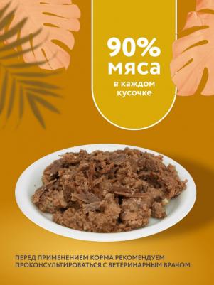 Preventive Line Urinary полнорационный влажный корм для собак, профилактика образования мочевых камней, с говядиной, кусочки в желе, в консервах – фото 7