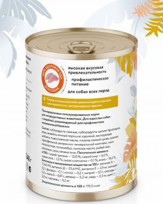 Preventive Line Urinary полнорационный влажный корм для собак, профилактика образования мочевых камней, с индейкой, кусочки в желе, в консервах - 340 – фото 2