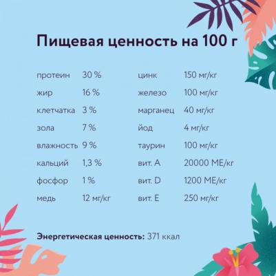 Сухой корм для щенков крупных пород с курицей и яблоком, 1 кг – фото 6