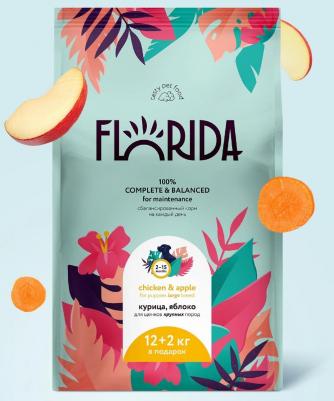 Сухой корм для щенков крупных пород с курицей и яблоком, 1 кг – фото 7