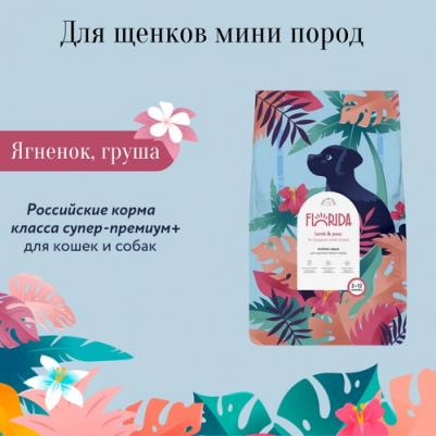 Сухой корм для щенков малых пород 4614688270332