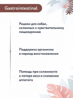 Сухой корм для собак для пищеварительной системы, 600 г – фото 10