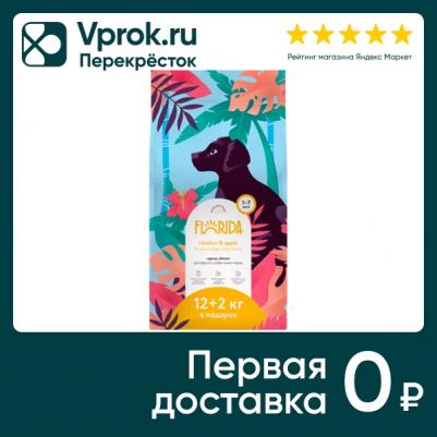 Сухой корм для взрослых собак малых пород с курицей и яблоком, 1 кг – фото 3