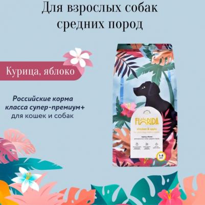 Сухой корм для взрослых собак средних пород с курицей и яблоком, 14 кг – фото 9
