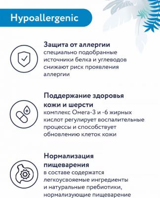 Влажный корм для собак Preventive Line при аллергии, с индейкой 24 шт по 100 г – фото 5