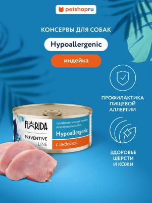 Влажный корм для собак Preventive Line при аллергии, с индейкой - 340 г x 24 шт – фото 2