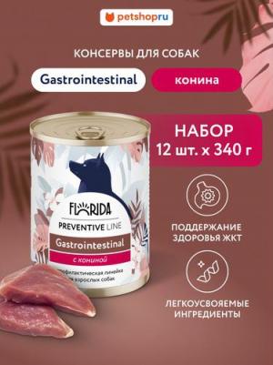 Влажный корм Preventive Line Gastrointestinal с кониной для собак 340 г – фото 1