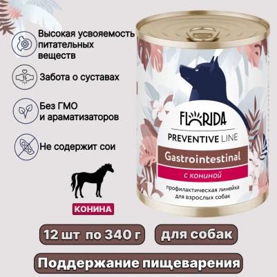 Влажный корм Preventive Line Gastrointestinal с кониной для собак 340 г – фото 3
