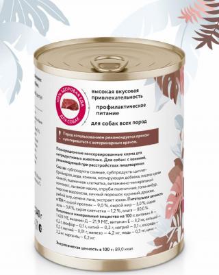 Влажный корм Preventive Line Gastrointestinal с кониной для собак 340 г – фото 10