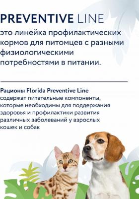 Влажный корм Preventive Line Mobility с говядиной для собак 100 г – фото 1