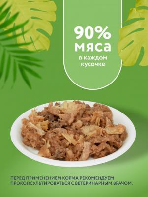 Влажный корм Preventive Line Mobility с говядиной для собак 100 г – фото 4