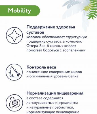 Влажный корм Preventive Line Mobility с говядиной для собак 100 г – фото 9