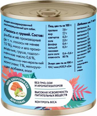 Влажный корм с лососем и грушей для собак 240 г – фото 6