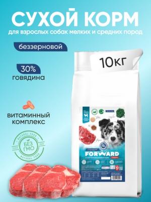 Сухой корм, для собак с говядиной беззерновой, 10 кг – фото 1
