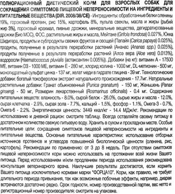 Сухой корм MEDIUM DIET для взвослых собак средних пород диетический при аллергии с олениной и картофелем 12кг 37867 – фото 7