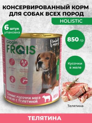 HOLISTIC DOG консервы для собак мясные кусочки С телятиной В желе, 850 ГР, упаковка 6 ШТ