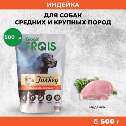 корм для собак средних и крупных пород с нормальным уровнем активности, с мясом индейки – фото 13